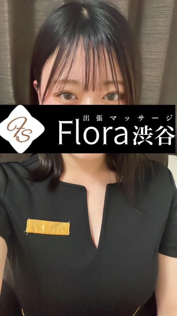 Flora渋谷 (フローラ渋谷) 早川えみ