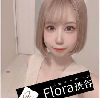 Flora渋谷 (フローラ渋谷) 白鳥ゆい