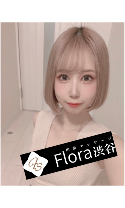 Flora渋谷 (フローラ渋谷) 白鳥ゆい