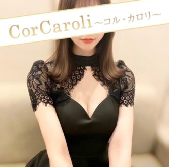 Cor Caroli (コルカロリ) 長澤みくり