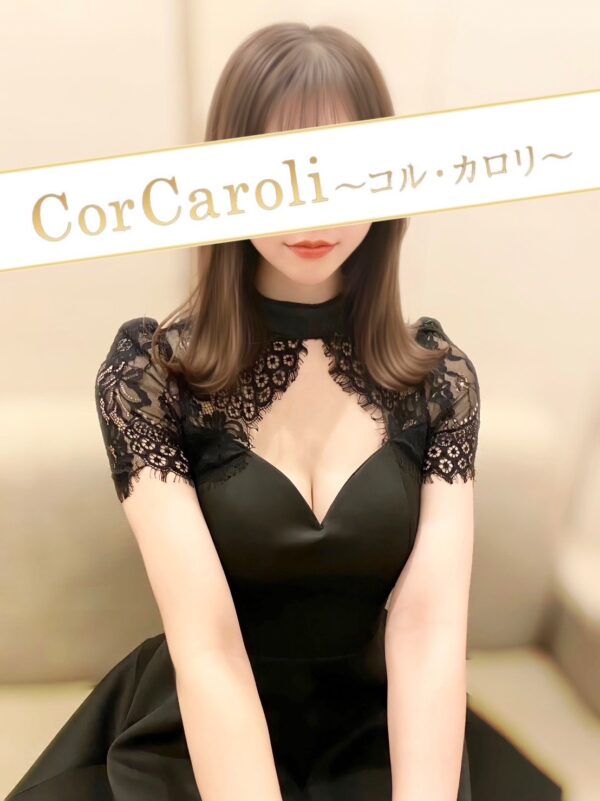 Cor Caroli (コルカロリ) 長澤みくり