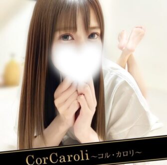 Cor Caroli (コルカロリ) 神崎ゆあ