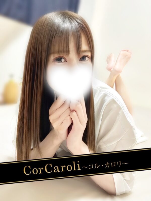 Cor Caroli (コルカロリ) 神崎ゆあ