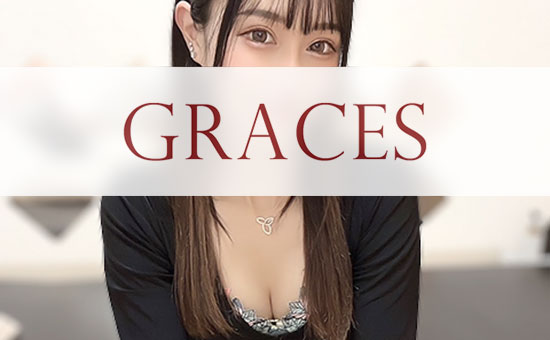 Graces (グレイセス) エイト