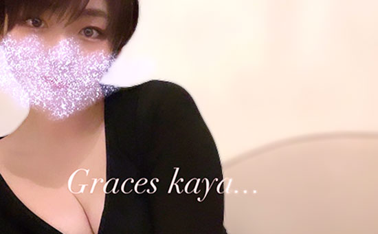 Graces (グレイセス) かや