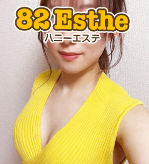 82エステ大宮 若菜