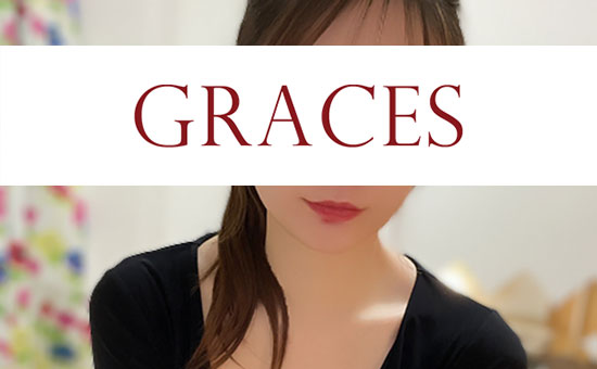 Graces (グレイセス) さな