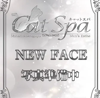 キャットSPA みさ