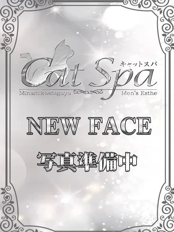 キャットSPA みさ