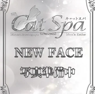 キャットSPA あん