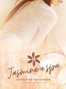 JASMINE SPA (ジャスミンスパ) かりん