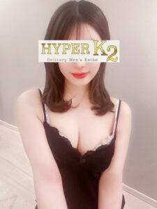 HYPER K2 (ハイパーK2) ゆり