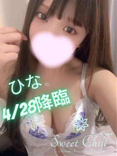 Sweet Chill (スイートチル) ひな