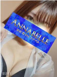 Annabelle (アナベル) りん