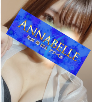 Annabelle (アナベル) りん