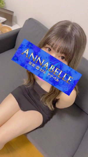 Annabelle (アナベル) ゆら