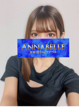 Annabelle (アナベル) かりん