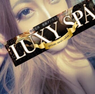 LUXY SPA (ラグジースパ) れあ