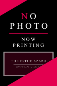 THE ESTHE AZABU (ザ・エステ麻布) 桐谷あんな