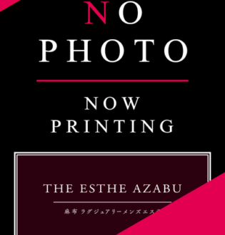 THE ESTHE AZABU (ザ・エステ麻布) 桐谷あんな