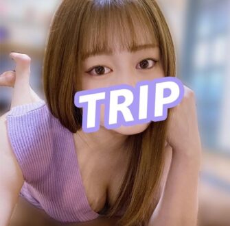 Trip (トリップ) 工藤せいら