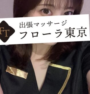 フローラ東京 菜花はにー