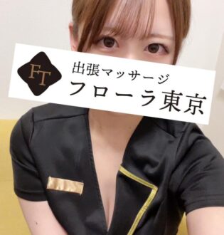 フローラ東京 林るな