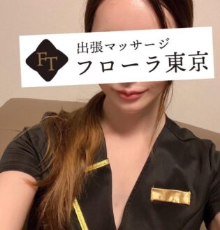 フローラ東京 工藤ゆら