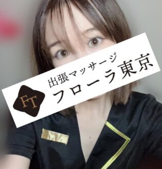 フローラ東京 岡本ねね