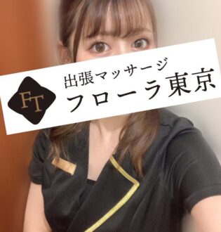 フローラ東京 柴田ひらり