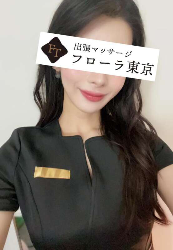 フローラ東京 中沢るい