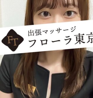 フローラ東京 赤西みく