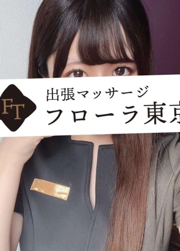 フローラ東京 望月みゆ