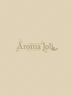 Aroma Joli (アロマジョリー) 倉田莉央