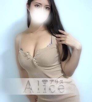 Alice (アリス) 神谷れいな