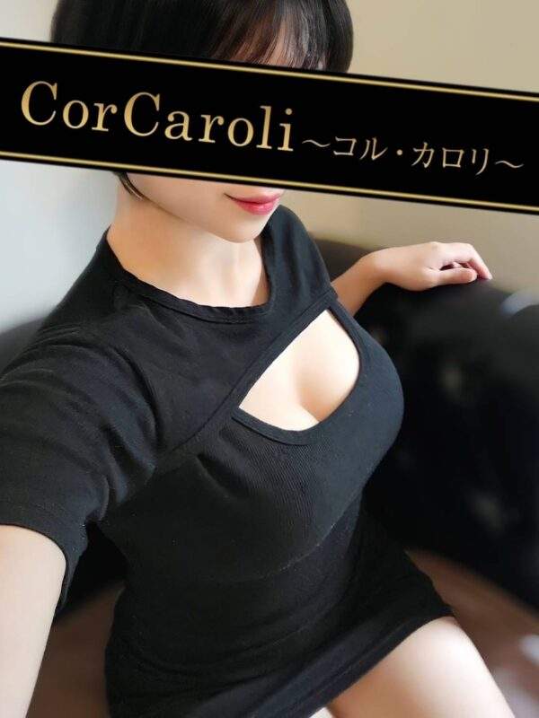Cor Caroli -コルカロリ- 白河ともか