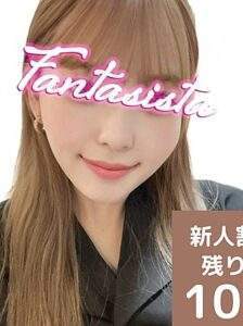 Fantasista (ファンタジスタ) 綾瀬みな