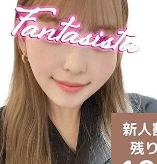 Fantasista (ファンタジスタ) 綾瀬みな