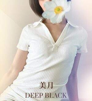 DEEP BLACK (ディープブラック) 美月