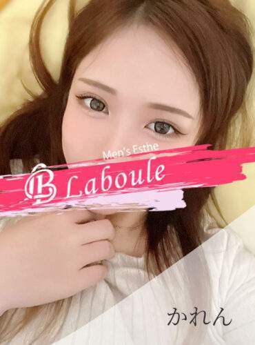 Laboule (ラヴール) かれん