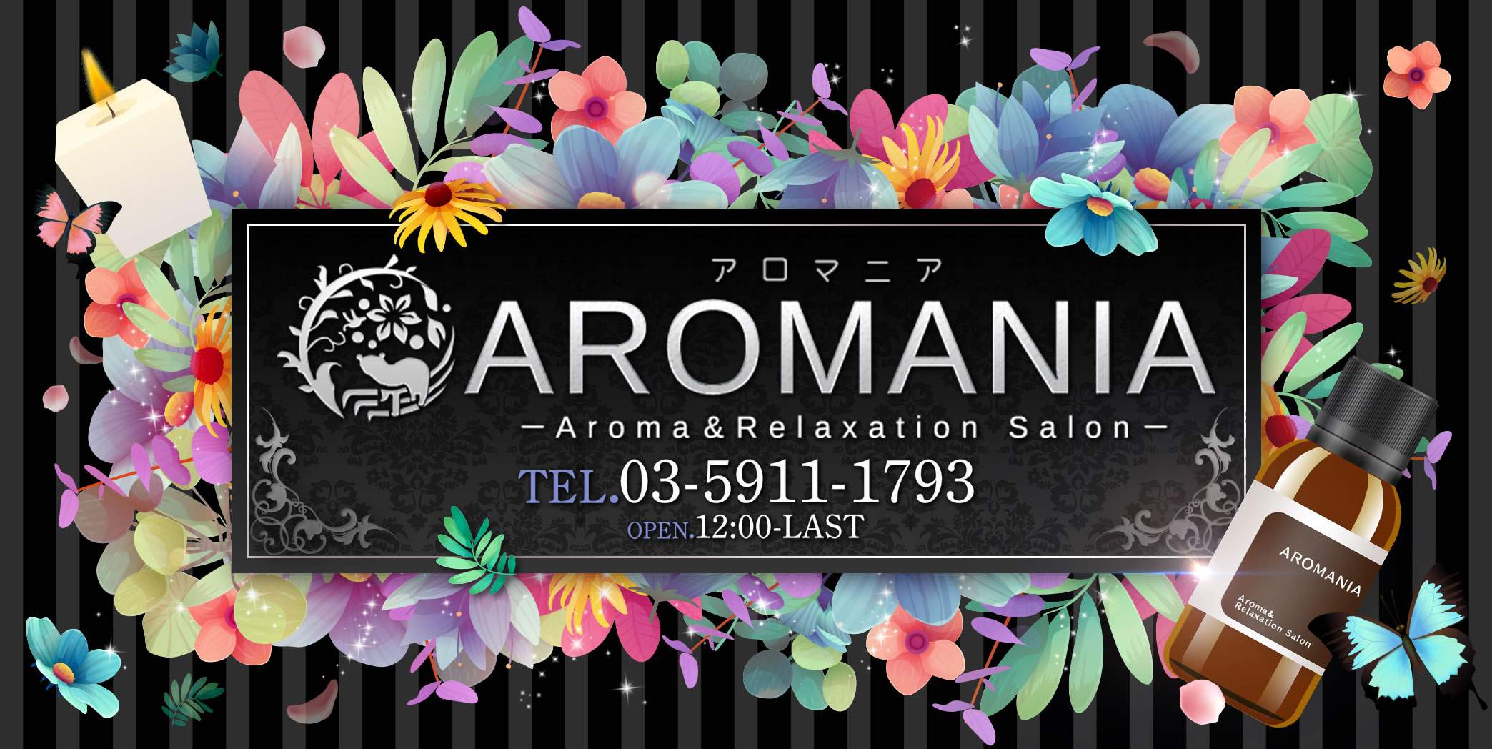 AROMANIAのバナー画像