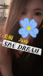 SPA DREAM (スパドリーム) 美優