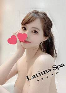 Larima Spa 三軒茶屋 (ラリマスパ) 大谷みりあ