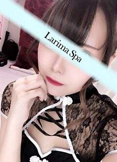 Larima Spa 三軒茶屋 (ラリマスパ) 柚妃れな