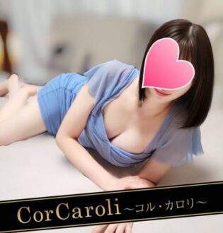 Cor Caroli (コルカロリ) 大沢まこ