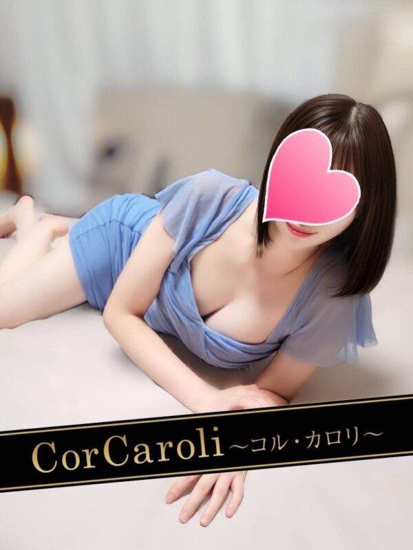 Cor Caroli (コルカロリ) 大沢まこ