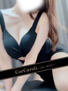 Cor Caroli (コルカロリ) 早乙女あい