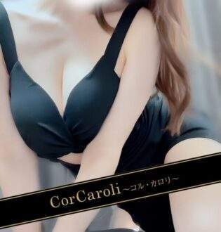 Cor Caroli (コルカロリ) 早乙女あい