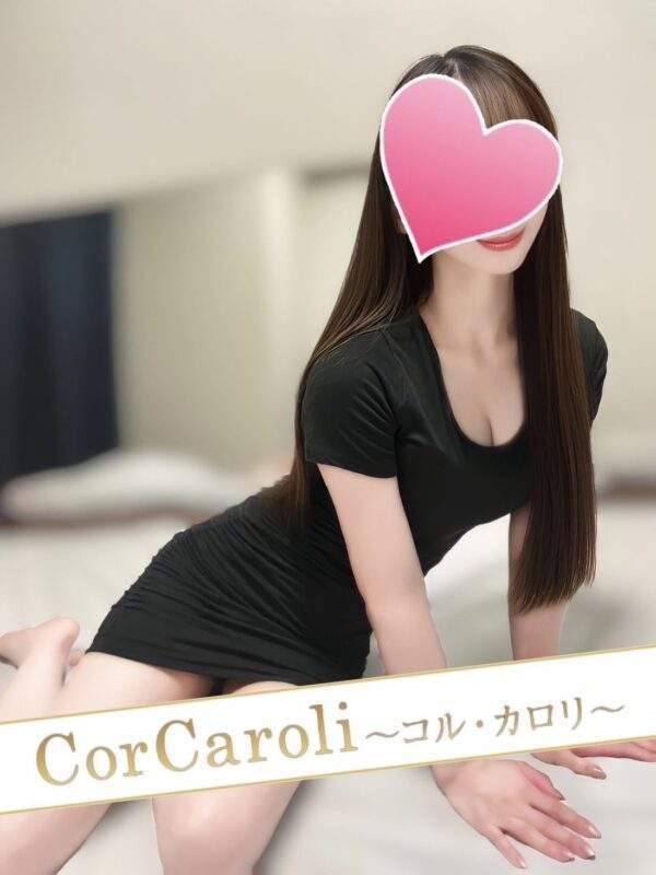 Cor Caroli (コルカロリ) 高浜こなつ
