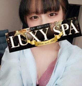 LUXY SPA (ラグジースパ) せな